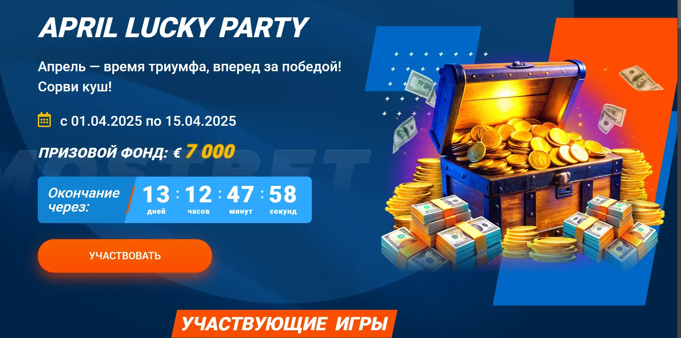 Mostbet Oʻzbekiston - 11) Qoidabuzarliklar: akkaunt