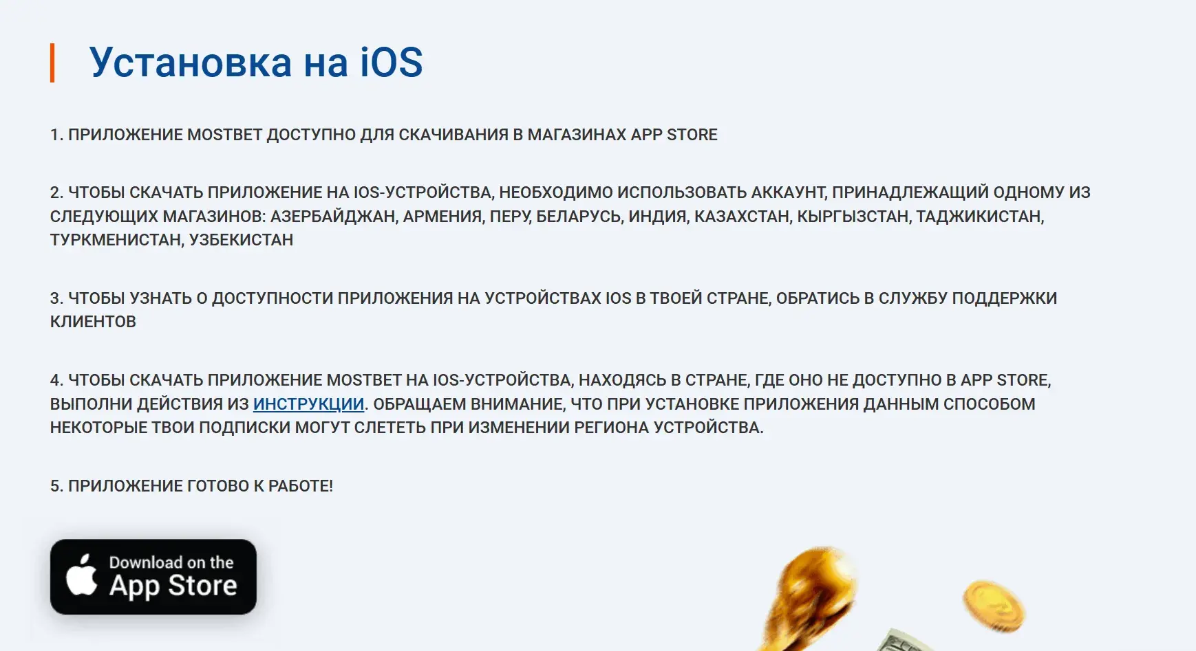 Mostbet Oʻzbekiston - 2) Mostbet official site, mostbet